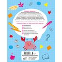 Языковые лабиринты. Профилактика дисграфии — фото, картинка — 7