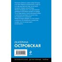 Девушка вне всяких подозрений — фото, картинка — 15