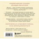 Моя Москва! Цитаты великих писателей о столице России — фото, картинка — 1
