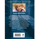 Убийца возвращается дважды — фото, картинка — 20