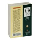 Унесенные ветром. Комплект из 2 книг — фото, картинка — 30