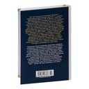 Вечера на хуторе близ Диканьки. Миргород. Петербургские повести — фото, картинка — 34