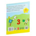 Математика в картинках. 4-5 лет — фото, картинка — 2