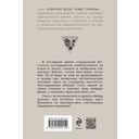 Ловушка сбывшихся кошмаров — фото, картинка — 21
