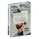 Сквозь облака. Том 1 — фото, картинка — 22