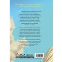 Невеста принца-дракона. Том 1 — фото, картинка — 18