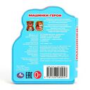 Машинки-герои — фото, картинка — 4