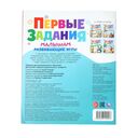 Развиваюие игры. Первые задания малышам — фото, картинка — 4