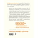 Здоровье ребенка от рождения до двух лет. Все, что нужно знать родителям об уходе за малышом — фото, картинка — 16