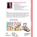 Фифа и магия луговых трав — фото, картинка — 6