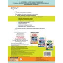 15 000 заданий по русскому языку. Все орфограммы и правила. 4 класс — фото, картинка — 1