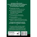 Ключ к магической силе растений, цветов и камней. Магия зеленой ведьмы — фото, картинка — 1