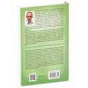 Законы счастливой жизни. Том 1 — фото, картинка — 1