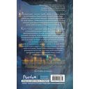 Избранник Смерти — фото, картинка — 78