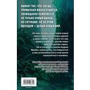 Земля лишних. Исход — фото, картинка — 20