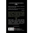 Эликсиры сатаны — фото, картинка — 15