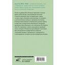 Цветы в море зла — фото, картинка — 4