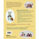 Шарнирные игрушки на спицах. Мягкие, пушистые, подвижные — фото, картинка — 16