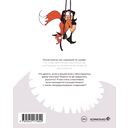 Лиса или решка — фото, картинка — 16