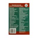 Криминалистика. Ответы на экзаменационные вопросы — фото, картинка — 8