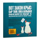 Сыр ваш! — фото, картинка — 5