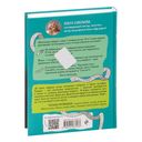 Шпаргалка. Рассказы, которые помогут решить жизненные задачки — фото, картинка — 48