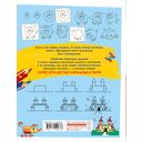 Волшебная книга рисования — фото, картинка — 1