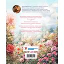 Повелитель долины мечтателей — фото, картинка — 6