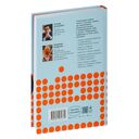 Хорошая память. Тренируем мозг каждый день — фото, картинка — 36