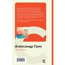 Алые паруса — фото, картинка — 18