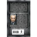 Привести в исполнение — фото, картинка — 16