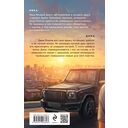 Ничего личного — фото, картинка — 16