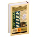 Воля к власти — фото, картинка — 15