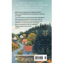 Фрекен Мод просила ее не беспокоить — фото, картинка — 10