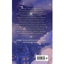 Месть мойры — фото, картинка — 16