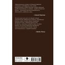 Без времени и места — фото, картинка — 1