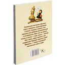 Шахматы для самых маленьких — фото, картинка — 17