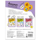 Аниме-раскраски с наклейками. Сладости — фото, картинка — 6