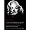 Женщины, изменившие мир — фото, картинка — 16