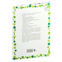 Логопедические игры. Развитие речи и подготовка к школе. Шаг 3 — фото, картинка — 10