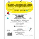 Найди и раскрась. Где мои носки? — фото, картинка — 4