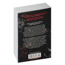 Невольница. Книга 2 — фото, картинка — 21