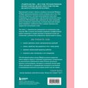От контроля к доверию. Пошаговое руководство по осознанному родительству — фото, картинка — 13