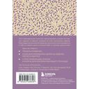 Мои приоритеты на три месяца (фиолетовый) — фото, картинка — 17