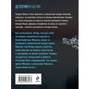 Остров сирен — фото, картинка — 16