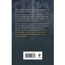 Смерть на холме Монте-Марио — фото, картинка — 20