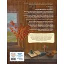 Золотой луг. Рассказы о животных — фото, картинка — 15