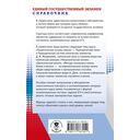 ЕГЭ. Химия. Новый полный справочник для подготовки к ЕГЭ — фото, картинка — 1