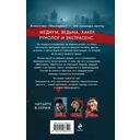 Последний ритуал — фото, картинка — 16