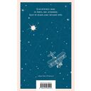 Созвездие Гончих Псов — фото, картинка — 14